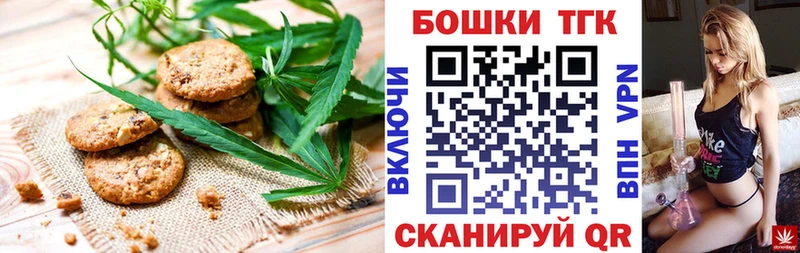 хочу   Черемхово  Печенье с ТГК марихуана 