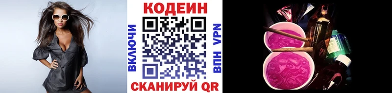 Codein Purple Drank  сайты даркнета формула  Черемхово 