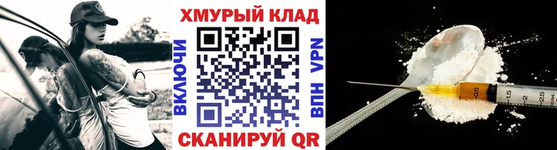 кракен ТОР  Черемхово  Героин белый 