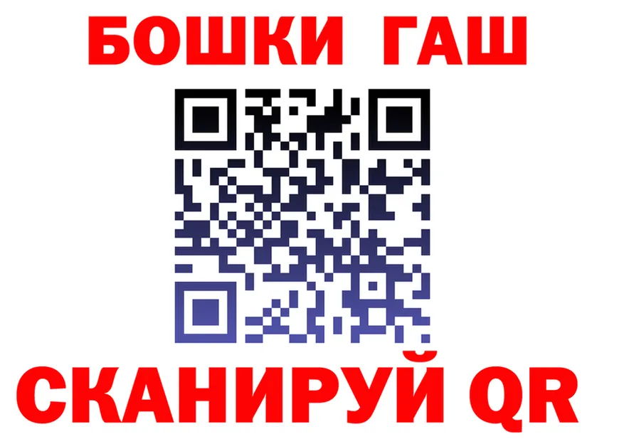 ГАШ Premium ссылка это блэк спрут Черемхово