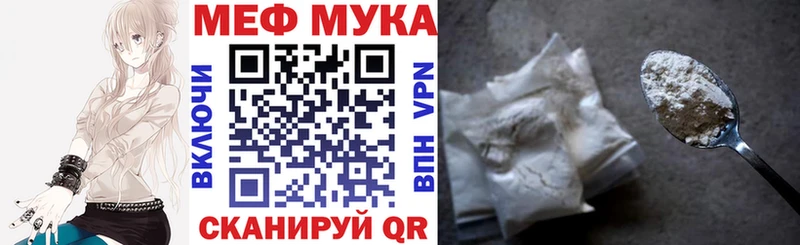 купить наркотик  Черемхово  МЕФ мяу мяу 