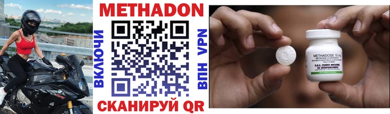 Метадон methadone  Черемхово 