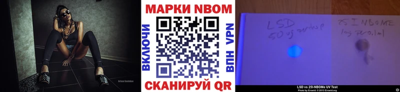 Марки N-bome 1,5мг Черемхово